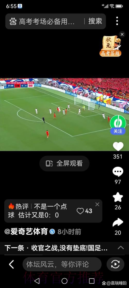 如何畅享2026世界杯足球赛超清直播 如何畅享2026世界杯足球赛超清直播
