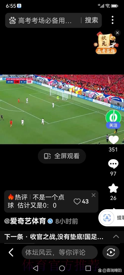 如何畅享2026世界杯足球赛超清直播 如何畅享2026世界杯足球赛超清直播