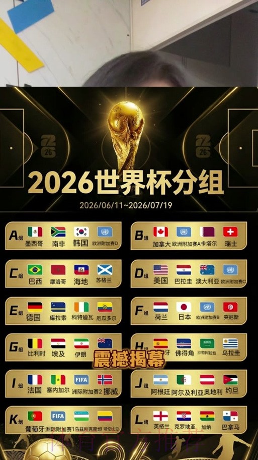 2026世界杯指定平台推荐分析 2026世界杯指定平台推荐分析
