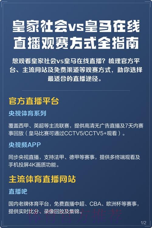 网络直播世界杯全景解析与观赛指南 网络直播世界杯全景解析与观赛指南