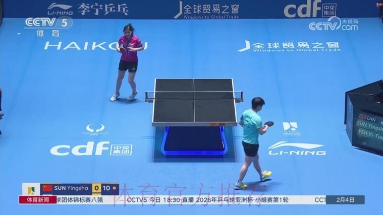 2026乒乓球世界杯现场直播全解析