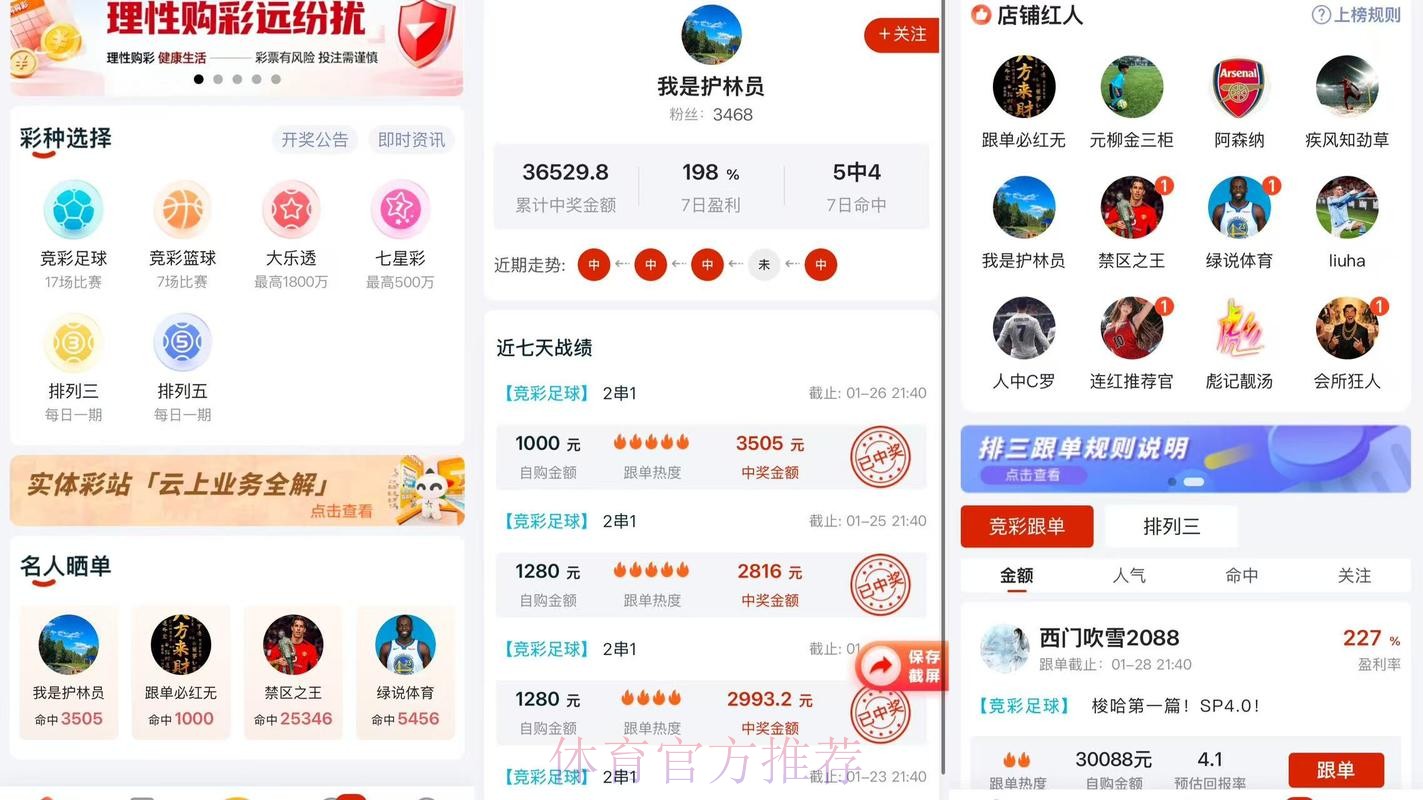 2026年世界杯竞猜手机APP推荐 2026年世界杯竞猜手机APP推荐