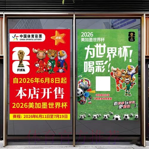 2026年世界杯竞猜手机APP推荐 2026年世界杯竞猜手机APP推荐
