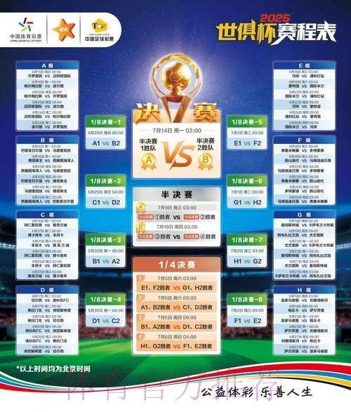 全面解析世界杯竞猜平台的独特魅力