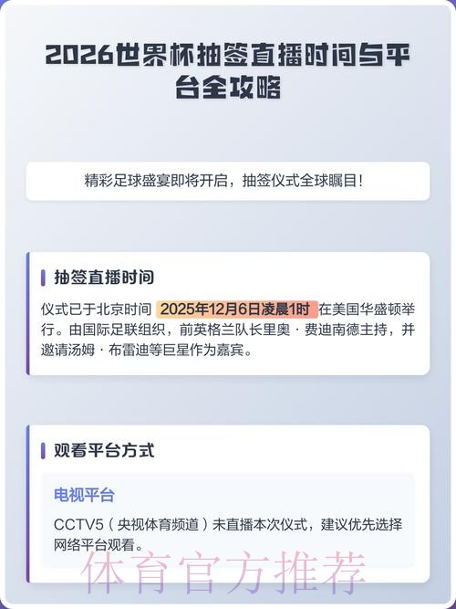2026世界杯直播APP推荐