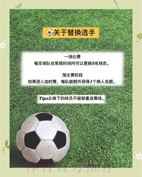 全面解析世界杯足球投注玩法攻略